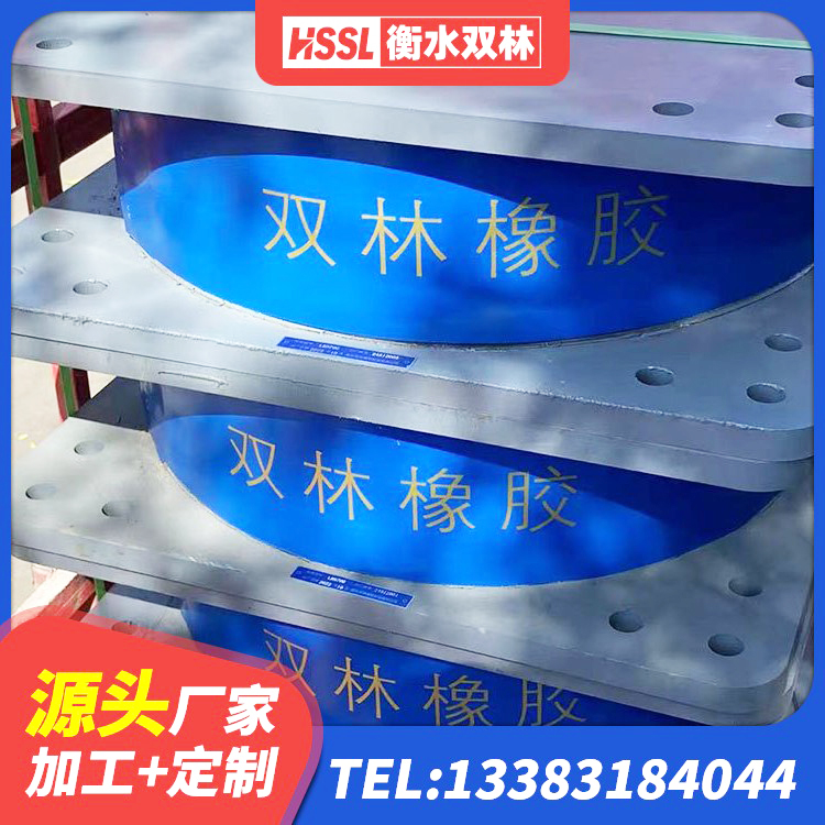 路北区隔震阻尼橡胶支座什么价格 路北区钢结构隔震支座生产厂家 路北区HDR系列高阻尼隔震支座多少钱 路北区防震橡胶支座价格 - 第1张