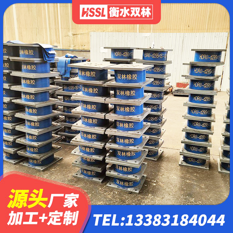 路北区建筑抗震式橡胶隔震支座定制厂家 路北区HDR高阻尼减隔震支座厂家 路北区减隔震橡胶支座厂家电话 路北区LNR铅芯隔震支座厂家 - 第2张