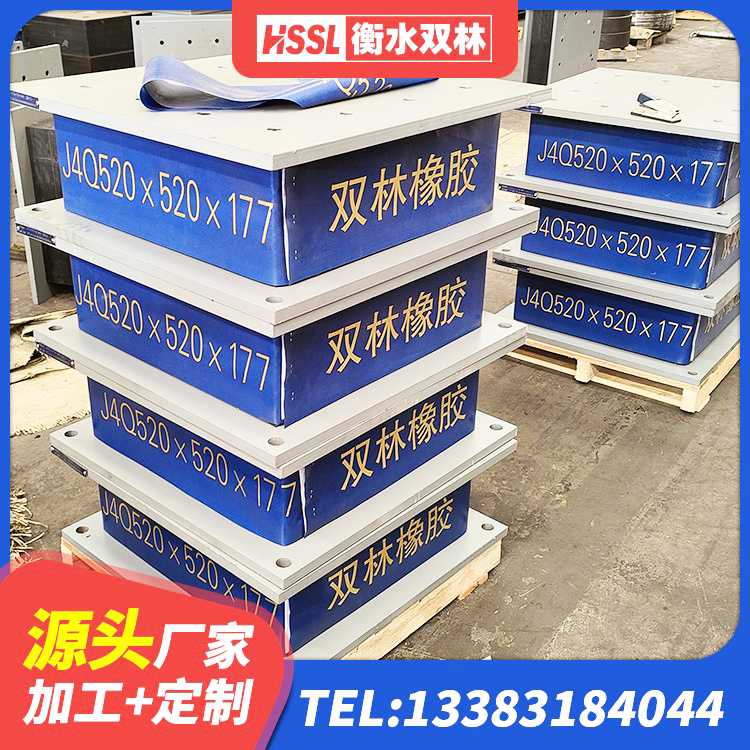 路北区水平力隔震支座厂家 路北区建筑隔震支座III型生产厂家 路北区水平分散型橡胶隔震支座多少钱 路北区隔震支座什么价格 - 第5张