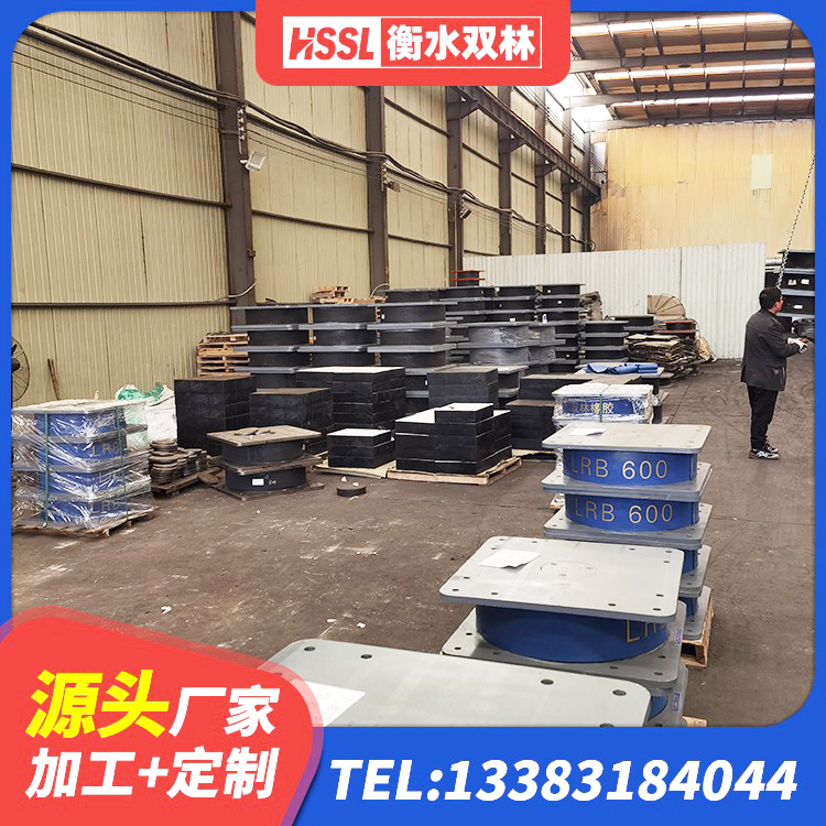 路北区LRB1500铅芯橡胶隔震支座生产厂家 路北区建筑隔震支座LRB600-Ⅱ厂家 路北区LNR1100建筑隔震橡胶支座生产厂家 路北区建筑铅芯橡胶隔震支座定制源头工厂 - 第8张